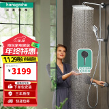 汉斯格雅（Hansgrohe） 双飞雨淋浴恒温花洒大顶喷浴缸龙头花洒套装 26777007S境雨镀铬手持预售