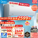 美的（Midea）空调 1.5匹 酷省电 新一级能效 变频冷暖 自清洁 壁挂式空调挂机 智能家电 KFR-35GW/N8KS1-1