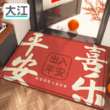 大江地垫入户脚垫进户门地毯入户门防滑出入平安门垫门口90x150cm