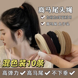 格蒙无接缝高弹力发绳橡皮筋女扎头耐用丸子发圈头饰混色10条