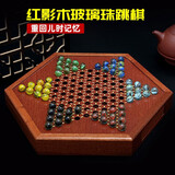 【送给自己和家人的好礼物】跳棋 玛瑙珠玻璃珠木质抽屉式棋盘益智游戏棋跳跳棋波子棋 经典款【玻璃珠+备子12颗】