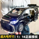 奇艺丰田MPV埃尔法1:18仿真正大号合金汽车模型版玩具男生日节日礼物 1:18丰田埃尔法【升级电动门】黑