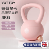 yottoy翘臀软壶铃女士提壶哑铃翘臀深蹲力量家用健身训练器材4kg-迷见粉