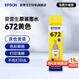 爱普生（EPSON）原装672墨水L130 L301 L310 L313 L360 L363 L380 L383 打印机 672Y                 【黄色】