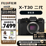 富士（FUJIFILM）X-T30II XT30二代 微单相机 复古照相机 4Kvlog视频录制美颜相机 XT30 II黑色单机身 基础套餐