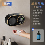爵晖自动洗手液机感应器智能泡沫免接触皂液器大容量清洁机免打孔壁挂 T1黑色+1瓶洗手液