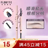 花洛莉亚（FLORTTE）旋转双头极细眉笔防水防汗持久不掉色野生眉礼B2#灰棕色 