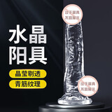 谜姬仿真假阳具震肉动棒成人情趣用品阴茎径男性生殖插女人专用女性用的性器具用具高级自卫慰器女士自我安慰房事玩具罗马超特大号大帝夫妻同插入体调情工具全套大全