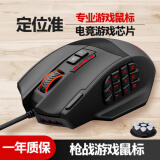e元素X11无线有线双模游戏鼠标宏自定义编程 王者勇耀吃鸡csgo CF lol专用电脑竞技充电鼠标8000dpi X39单模有线自定义电竞游戏鼠标
