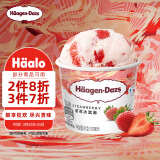 哈根达斯（Haagen-Dazs）经典草莓口味冰淇淋 100ml/杯