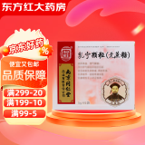 [乐家老铺] 乳宁颗粒(无蔗糖) 5g*6袋/盒 10盒装