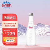 依云（evian） 矿泉水 法国进口 330ml*20玻璃瓶 饮用水高端矿泉水天然弱碱水