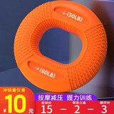 HUWAIREN握力器硅胶握力圈握力球康复训练手球器材练手力老人儿童手力手劲 橙色50-60磅（女士进阶或男生用