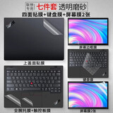 森膜 ThinkPad X1 Carbon贴纸Nano贴膜X13外壳膜T14p/E14全套机身保护膜 透明磨砂七件套【ABC面+屏幕膜+键盘膜】 ThinkPad X1 Carbon【留言年份】