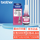 兄弟（brother）原装黑色墨水60BK 5009彩色墨水适用DCP-T226 425W 725DW 426W打印机墨水 原装品红色墨水BT5009M【5000页打印量】