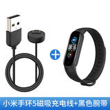 例米 适用小米手环7/6/5磁吸充电器七代手环数据线标准光感版充电小米手环6nfc充电USB线 5/6/7代通用线+黑色