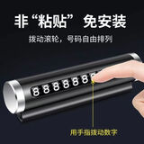 华能麒挪车电话牌临时停车号码牌电话号码牌金属滚轮式高档挪车内饰品 滚轮号码【合金神秘黑】