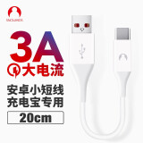 Snowkids Type-c数据线 华为USB-C充电线快充小米充电宝短线 0.2米光辉白色乐视/小米6/坚果