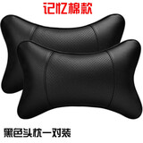 汽车头枕护颈枕车载靠枕一对真皮太空记忆棉车用枕头车内座椅骨头枕腰靠颈椎枕脖子靠背枕四季通用套装 黑色记忆棉头枕一对装