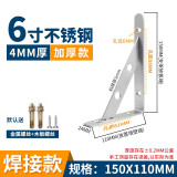 NRH加厚不锈钢三角支架墙上承重支撑托架直角固定三脚架置物架角码 150x110厚4x24mm/只【焊接款】