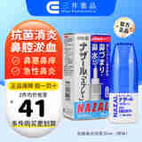 小林药品抗过敏鼻炎喷剂氟替卡松 日本鼻塞鼻涕鼻窦炎花粉过敏症季节性佐藤抑菌消炎止痒鼻炎喷雾耳鼻喉用药 【充血肿痛】佐藤鼻炎喷雾30ml