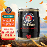 保拉纳（PAULANER ）柏龙 大麦黑啤酒  5L*1桶装  德国原装进口