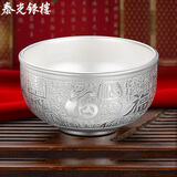 泰光银楼银碗999足银碗筷勺套装双层隔热家用银餐具食用百福雪花银器 大号碗银重约206克+证书礼盒