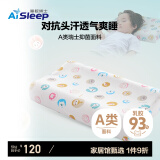 睡眠博士（AiSleep）幻梦天然乳胶儿童枕5-8岁 泰国进口乳胶枕校园儿童枕 透气排汗