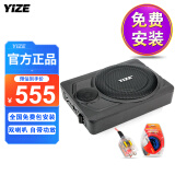 壹泽（YIZE）汽车低音炮 汽车音响 车载低音炮10寸12V有源低音炮 车载音响喇叭 108低音炮（铝安装线）含安装