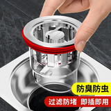 米良品（Kavar） 创意下水管道磁吸式防臭地漏芯防虫防反味防臭提篮式密封圈塞 3只装