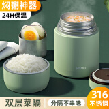 恩尔美（nRMEi）保温饭盒超长保温316不锈钢一人用大容量焖闷烧杯罐女双层保温桶 莫兰迪绿800ML【手提袋+餐具】
