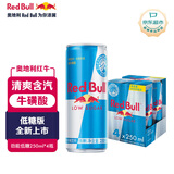 红牛Red Bull奥地利进口维生素功能运动饮料含汽低糖风味250ml*4罐