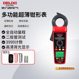 德力西电气钳形表自动量程智能防烧多功能家用超薄钳表 DE2008E