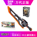 万代（BANDAI）假面骑士圣刃 圣剑变身器 驱动器腰带 saber 奇幻奇妙旅程驾驭书 DX土豪剑激土