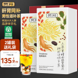 贡苑【特加人参黄精杜仲雄】金丝皇菊花枸杞决明子茶30包330g养护男肝