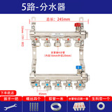 千宏艺霄地暖分水器 黄铜分集水器地热分水器地暖管地热管分水器铜家装 5路
