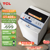 TCL 10KG大容量波轮洗衣机L100 四重智控 一键脱水 洗衣机全自动家用 以旧换新 宿舍租房神器B100L100