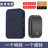 常新（changxin） 无线门铃智能家用电子门铃远距离遥控商用店铺老人呼叫器紧急求助穿墙一拖二呼叫 磨砂黑【自发电款】