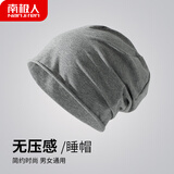 南极人睡帽男包头帽夏空调帽防吹风薄款光头月子帽子晚上睡觉戴的堆堆帽 浅灰色