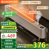 艾美特（AIRMATE）【语音智能】石墨烯踢脚线/取暖器/暖风机/电暖器/电暖气片 家用加湿节能防水移动地暖 HD22-R48U