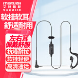 艾特瑞斯（iteruisi） 耳机 单口支持T60 T8 T80 T80EX T5 K9 T6对讲机 单口对讲机耳机