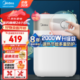 美的（Midea）厨宝电热水器快热小厨宝小体积厨房热水宝储水迷你安全家用蓝钻内胆安全厨宝洗速热上出水速热恒温 5L 2000W 升级款