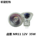 益优亮LED灯杯220V12v MR11 MR16射灯灯泡GU10插脚卤素灯杯筒灯光源 MR11 卤素35瓦（12伏) 暖白