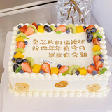 许愿一刻节日定制企业数码生日蛋糕同城配送当天公司聚会团建活动3磅