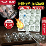 华佗拔火罐家用拔罐器16罐中医专用拔罐火罐全套工具玻璃火罐自己拔