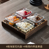 青苹果 点心分隔拼盘玻璃水果盘现代客厅小吃盘子家用创意零食糖果盘 带盖四方碗x4+4格海棠盘
