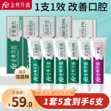 fe金典fe干刷牙膏 洁白护龈固齿 超值6支套装全家享用 套装一