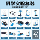 娃娃博士科学实验套装小学生二年级7-8岁益智玩具送男女孩六一儿童节礼物