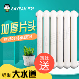 SAYEAH三叶暖气片家用水暖集体供暖自采壁挂散热器钢制60型客厅卧室厨卫 默认T白色  17色可选 600mm