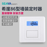 希崖T21 面板时控开关250v全自动墙壁智能时间控制微电脑广告灯定时器